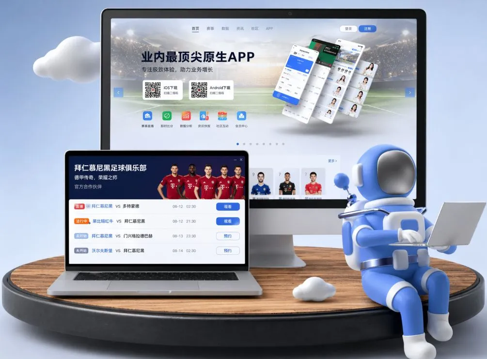 完美体育官网 App下载